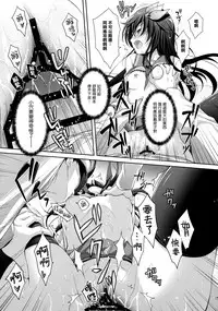 (C95) [Kaiyuu Kikaku (Suzui Narumi)] Torokechau Hodo Issho ni Isasete (Kantai Collection -KanColle-) [Chinese] [山樱汉化]