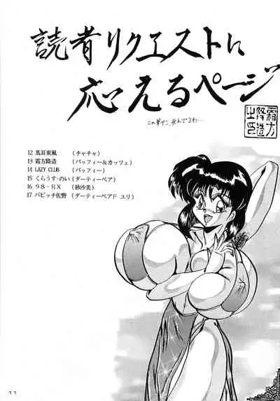 [KEBERO Corporation (Various)] Gegenteil das Gravitation X (Various)