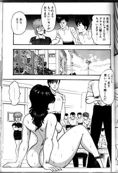 Keiko Sensei no Chijoku Jugyou
