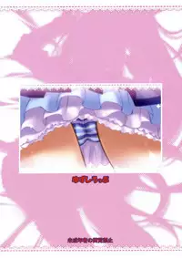 [Yuzucha Biyori (Yuzu Syrup)] Ai no Beat de Ellen no Choukyou (Suite PreCure) [Digital]