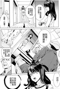 [OUMA] Mago Neburi [Chinese] [彩頁重嵌]