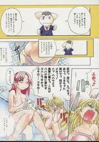 [Shiwasu no Okina] Daijoubu