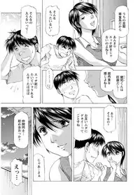 [Takebayashi Takeshi] Hitozuma dakedo! Aishiteru! [Digital]