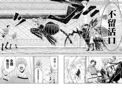 女王陛下的異世界戦略 第2卷 [Chinese] [沒有漢化]