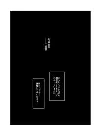 Hitozuma to NTR Onsen Ryokou