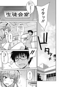 [Umiushi] Sweet Meet [Digital]