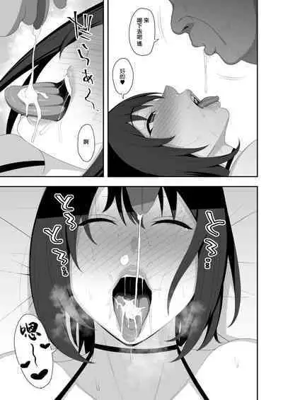 Haruka to Oyaji no Kozukuri Shuukan | 遙和親生父親造孩子的一周