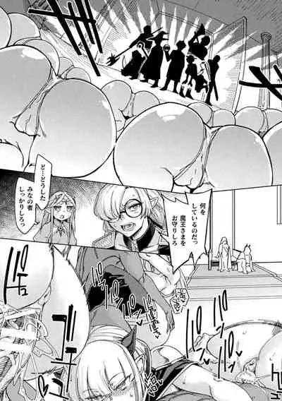 Chakugai Chijoku - Armoraped