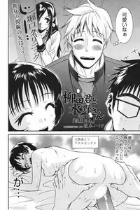 Manga Bangaichi 2007-12