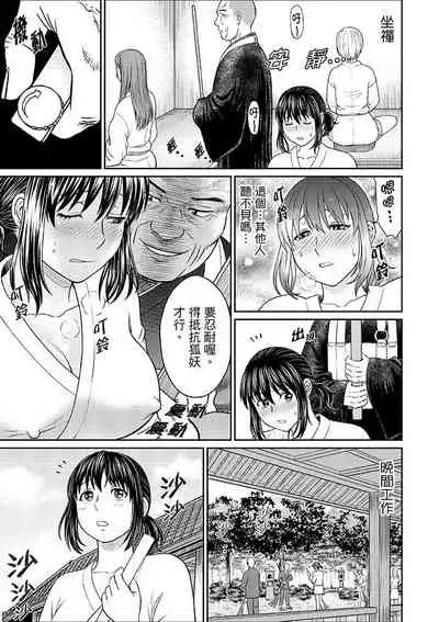 [Akiguchi Kojin] Zetsurin Tera de Hitozuma SEX Shugyou ~ Yada … Juushoku no Futoi no de Itchau! | 人妻在金槍不倒寺SEX修行~討厭…！要被住持的大傢伙弄到高潮了！ [Chinese]