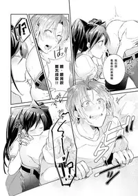 [Wacoco Waco] DolOta no Boku desu ga Shinken ni Idol Mezashimasu!? [Chinese] [瑞树汉化组] [Digital]