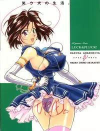 [LUCK&PLUCK!Co. (Amanomiya Haruka)] Warau Inu no Seikatsu (Ah! My Goddess) [1999-02-14]