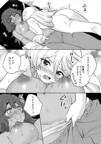 Kienai Ato, Egao No Riyuu, Onaka Ga Suite.