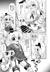 (C86) [Saihate-Kukan (Hino Hino)] Waga Keibifu no Kekkon Jijou (Kantai Collection -KanColle-)