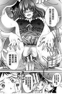 [Itaba Hiroshi] Haha Futari | 母親二人 [Chinese]