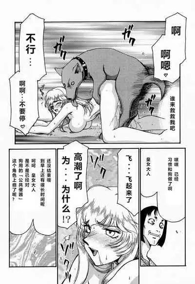 NISE Dragon Blood! 4