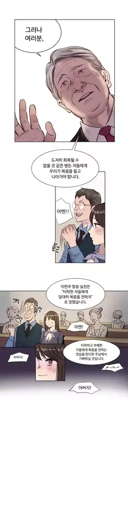 Atonement Camp Ch.0-27