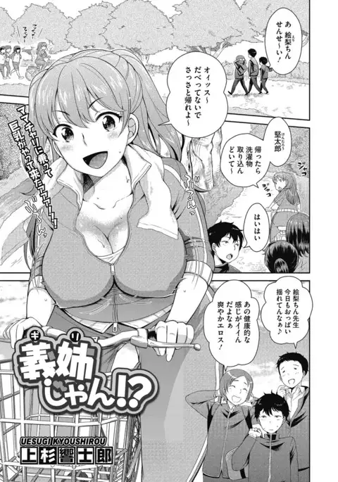 Konya mo Onee-san to... - Tonight with my sister...