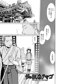 [Hanainu] Otokonoko wa Soko no Kouzou ga Shiritai noda