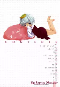 [Mizushima Sorahiko] Lip Service Monster