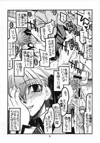 (C66) [Squall (Takano Ukou)] Sakura-chan to Rider-san Chotto Erogimi Hon (Fate/stay night)