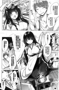 [kakao] Suki Suki Machine Gun! [Chinese]