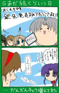 [Neko Neko Soft] 4-koma