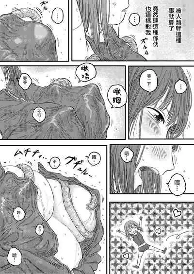 TENTACLE DAY 2BAD 【Saikyou Shokushu ni Yoru Saiaku no Seme ni Modae Kuruu Shoujo no Akumu】