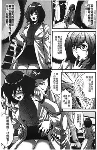 [Oyama Yasunaga] Gesu dake shika Inai Machi [Chinese]