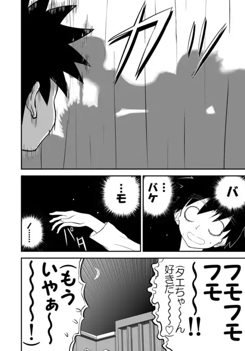 Mousou Meisaku Kuradashi Gekijou Sono "Nankite" vol.2