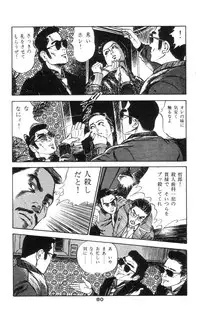 [Takashi Ishii] Tenshi no Harawata Vol. 02