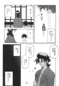 [Sanbun Kyoden] Suna no Kusari 2