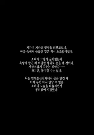 Chikan Taiken Kokuhaku