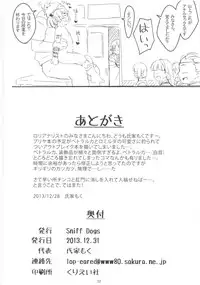 (C85) [Sniff Dogs (Ujiie Moku)] Petralka and anal company (Outbreak Company)