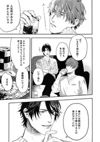 (J.GARDEN 45) [Gunjo (Totsuka, Host)] Otonari Beast