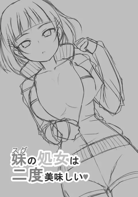 Sugu no Shojo wa Nido Oishii | My Sister’s Virginity is Twice Delicious