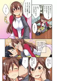 [Saito Yahu] Osananajimi no Shiiku, Hajimemashita.