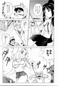 [Hayakawa Mamoru] Hazukashi Yorin-Chan - Ashamed Yorin-Chan.