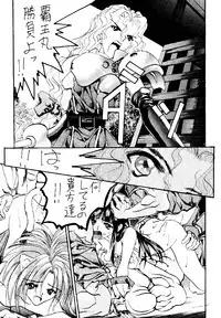 (C47) [KOCHER 2 (Various)] Mochi KOCHER 3 (Various)