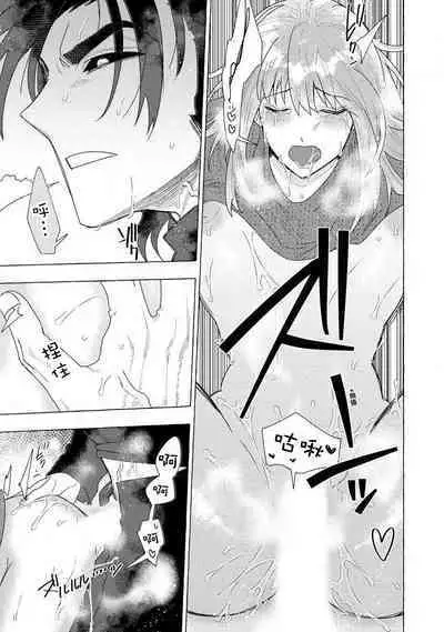 Kojirasekko, Akuma to Ecchi na Keiyaku shita Ken | 关于自卑少女与恶魔签订涩涩契约这件事 1-6