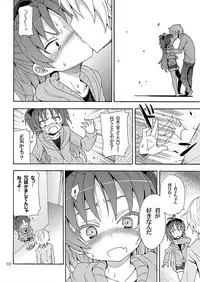 [Nounai Kanojo (Kishiri Toworu)] Kyouko to Itoshi no Bakayarou (Puella Magi Madoka Magica) [Digital]