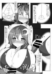 [Gensou Stomach (Taku)] Oppatchouli Ijime (Touhou Project) [Digital]