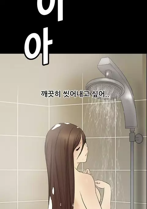 Si-Eun Ch.1-19