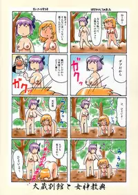 (C67) [Megami Kyouten, Ohkura Bekkan (Ohkura Kazuya)] X bomber | Venus 02 (Dead or Alive Xtreme Beach Volleyball)