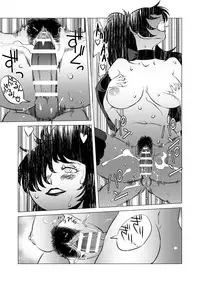 [Matsuda Shin] COSMIC RUIN [English]