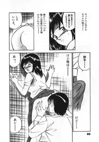 [Maakou] Sweet Pain Vol.1
