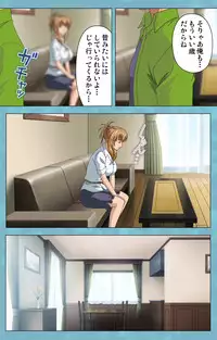 [Rose Crown] [Full Color Seijin Han] Hitozuma Sailor Fuku Clinic Zenpen Complete Ban [Digital]