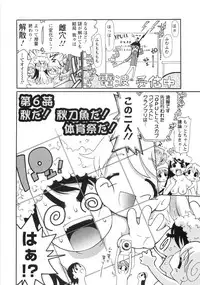 [Dorei Jackie] 0 PULL TOWN Gakuen e Youkoso! ~Minikui Ahiru no Monogatari~