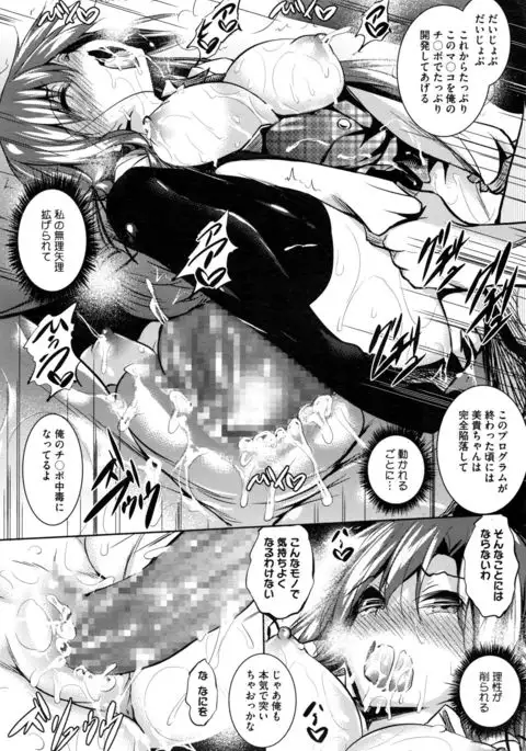 Saint Yurigaoka Jogakuen Seido-kai Ch.1-3