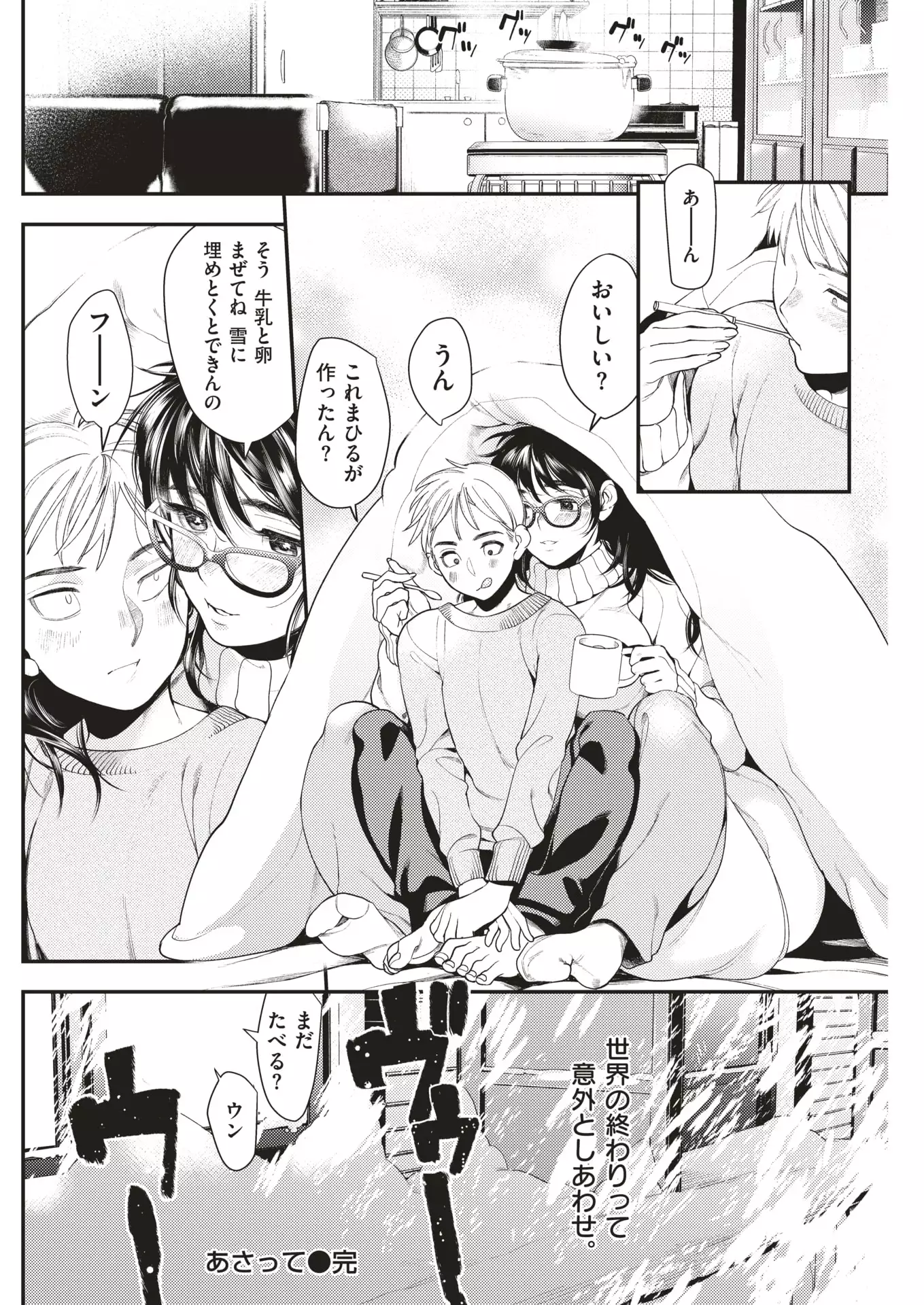 COMIC Kairakuten 2018-01